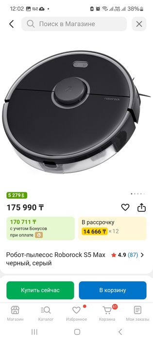 Робот-пылесос Roborock S5 Max