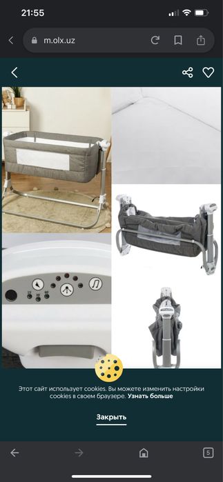 Детская кровать-люлька