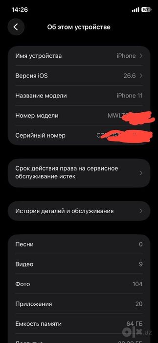 IPhone 11  100 /64