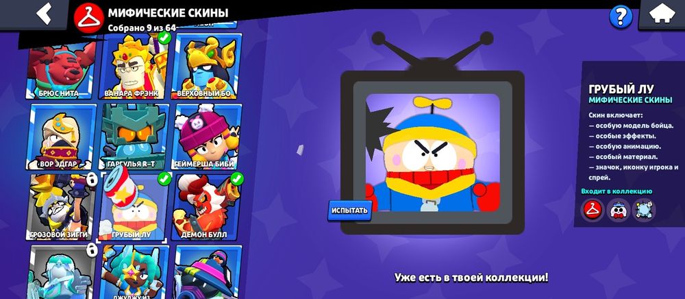 Продам акк бравл старс