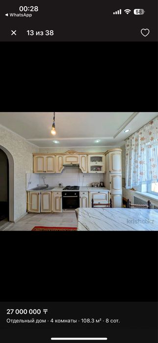 Срочно продам дом