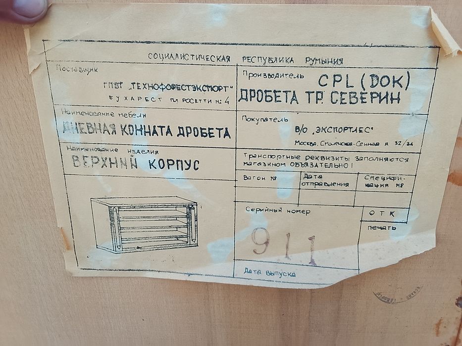 Мебель раритет  три шкафчика