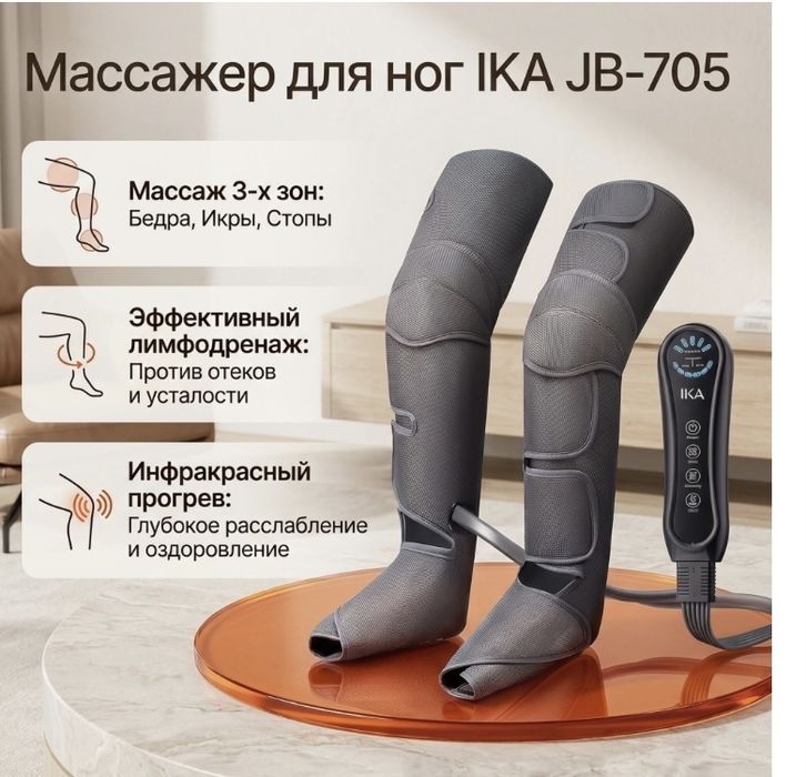 Массажер для ног .