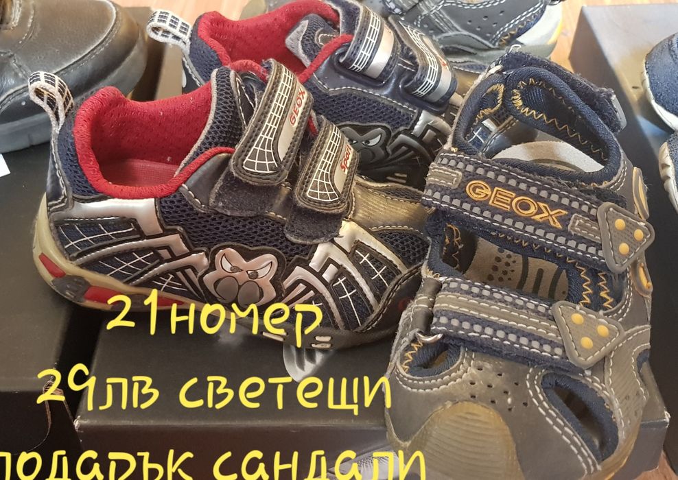 Детски обувки