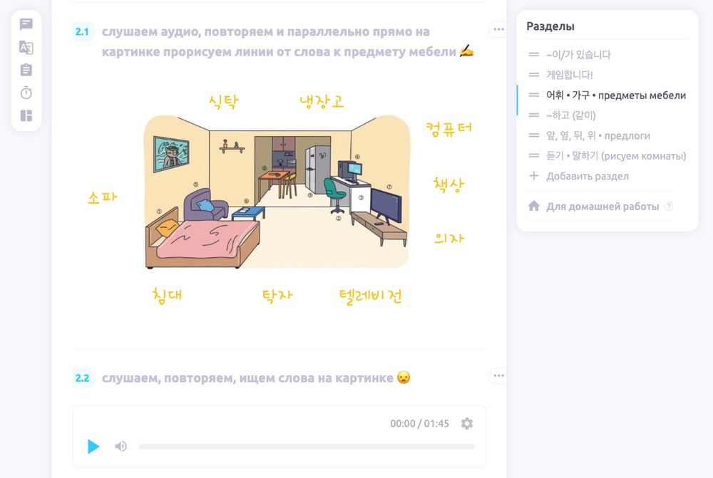 репетитор/преподаватель корейского языка