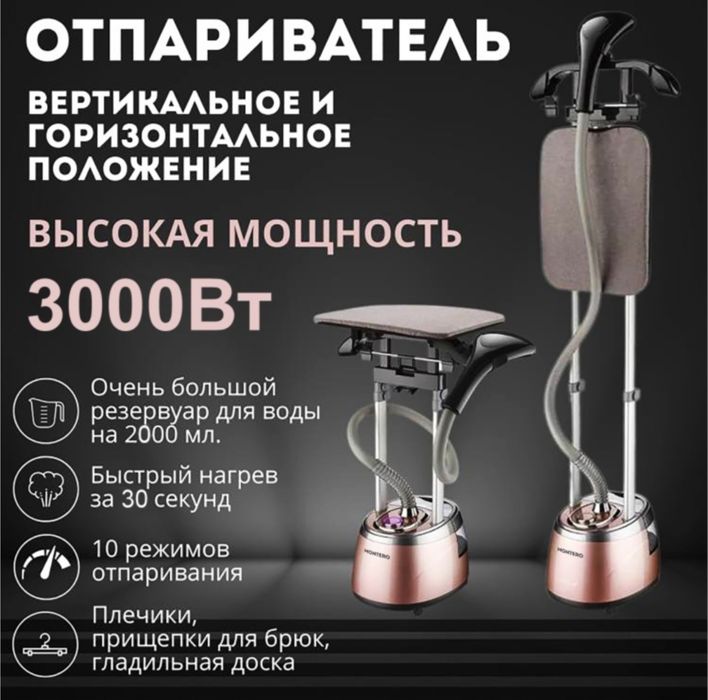 Продам паровый утюг новый