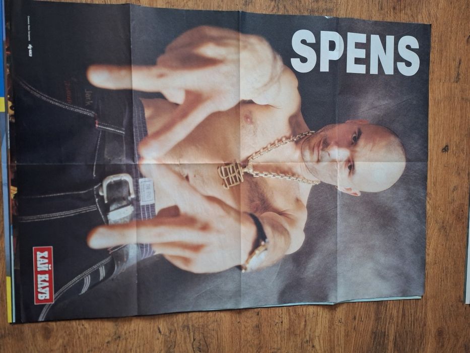 Продавам плакати, колажи от Хай клуб