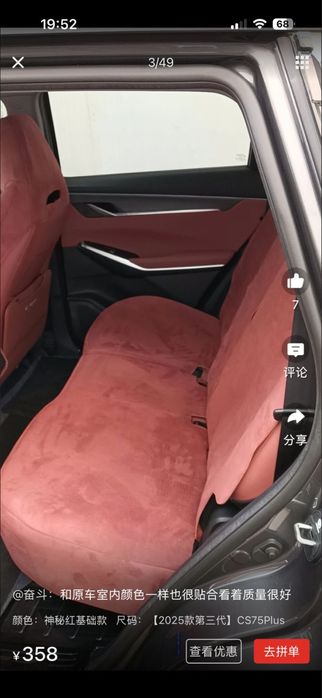 Чехол для чанган cs75 plus