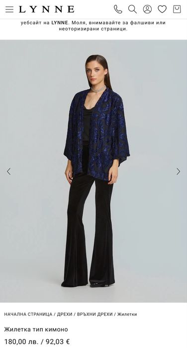 BSB, LYNNE Оригинални Кимона, продават се на Топ Цена от 99лв, Нови