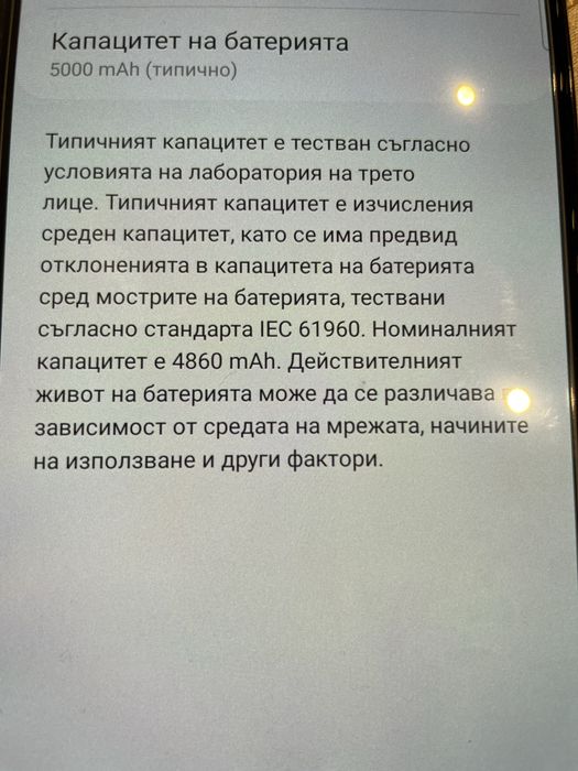 Продавам Samsung A53 5G