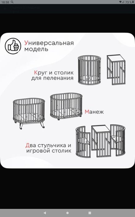Кроватка детская с маятником