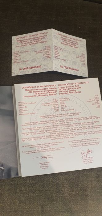 150год. от рождението на Кръстьо Сарафов