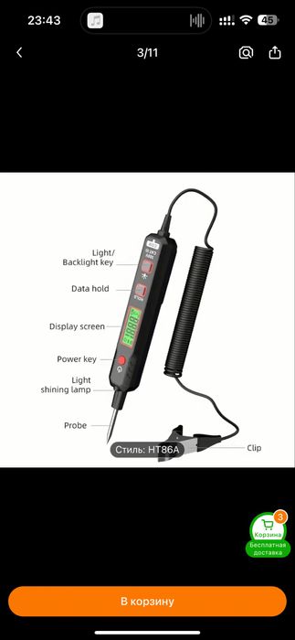 Мультиметр-ручка. Автоэлектрику. Только DC.