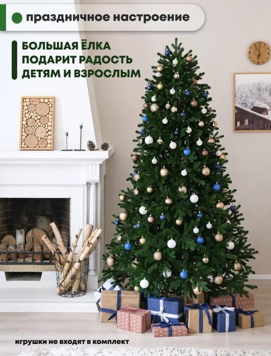 Ёлка новогодняя елка