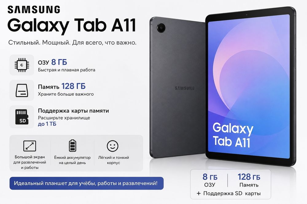 Samsung Tab A11.