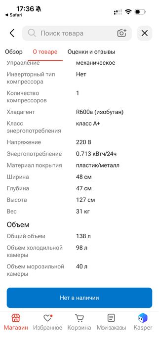 Холодильник leadbros узкий