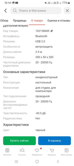 Микрофон fifine t669
