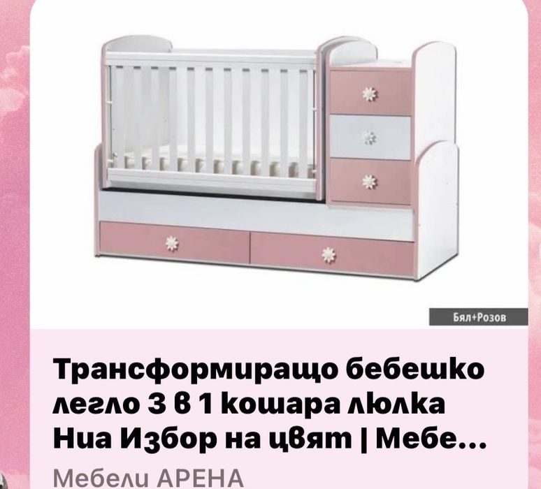 Креватче + матрак