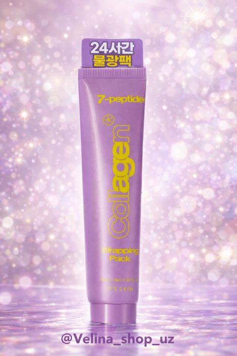 Коллагеновая маска для лица (Корея)