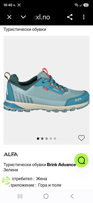 Alpha Gore-tex-Ориг. Дамски обувки
