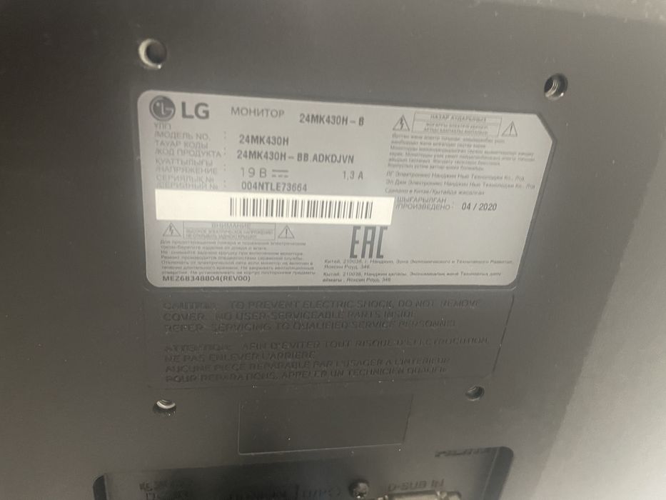 Монитор LG 75 ghz с hdmi