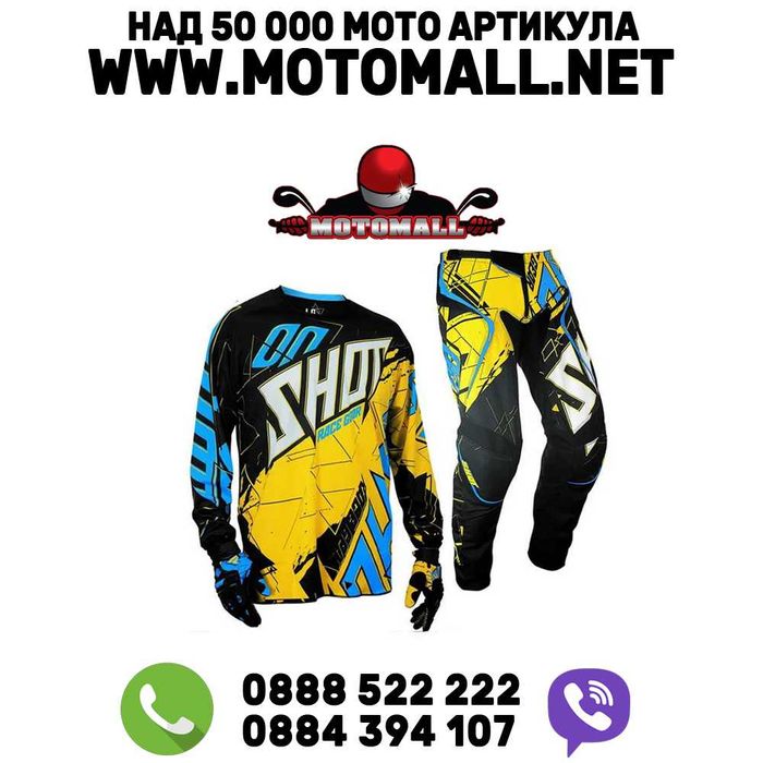Мотокрос екип SHOT мото екип крос мотор