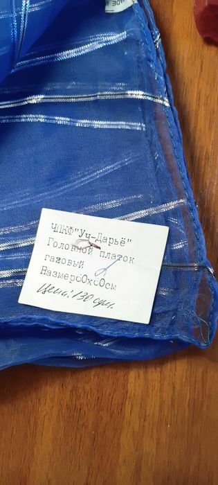 Ретро косынки СССР