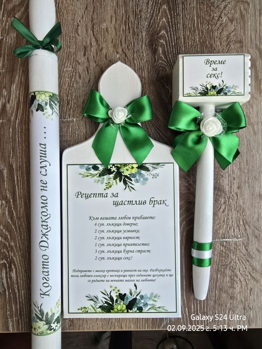 Дървен комплект за моминско парти