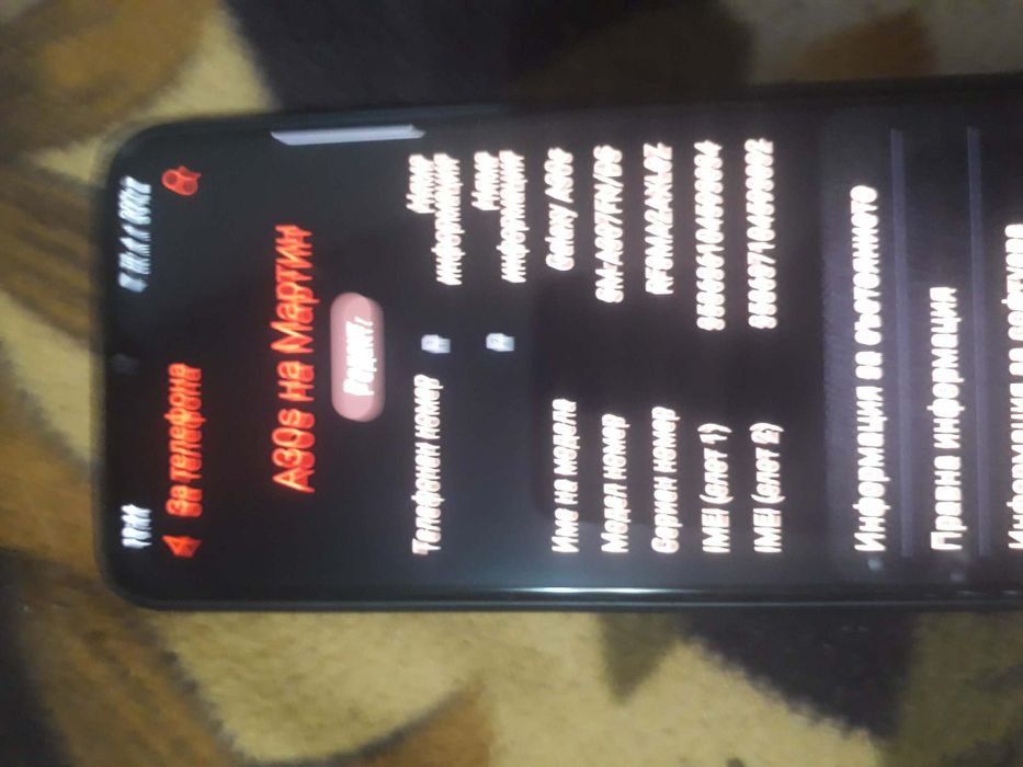 Продавам Samsung A30S