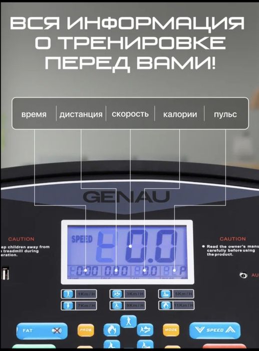 Беговая дорожка GENAU TR50, электрическая, до 120 кг, 14.8 км/ч
  Бего