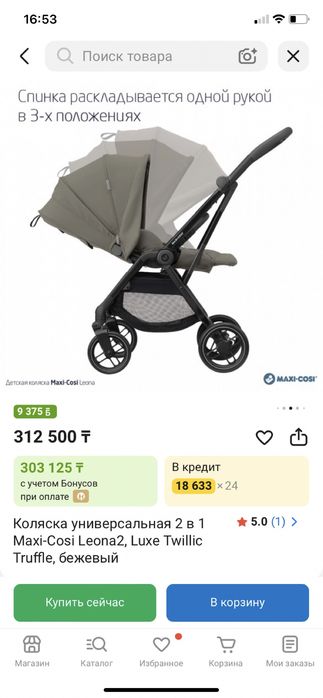 Продам коляску в отличном состоянии!