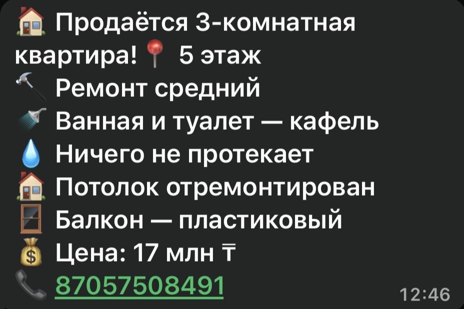 Продам 3х комн. квартиру