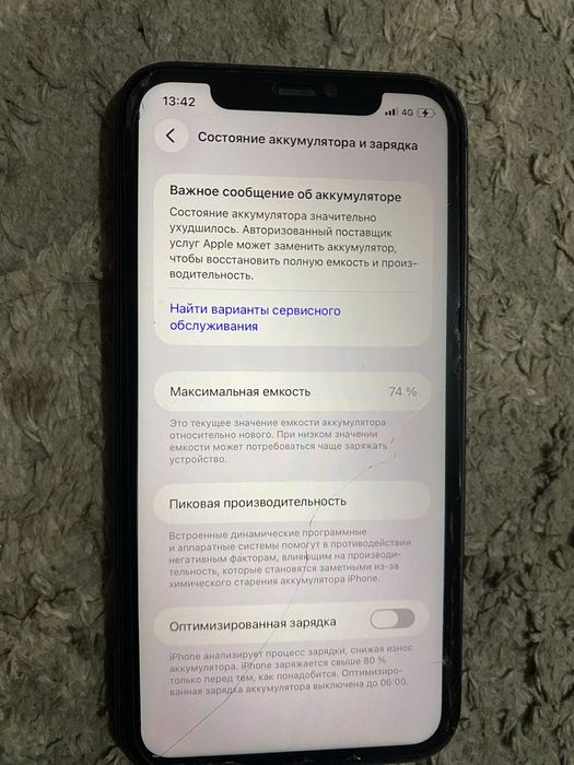 Iphone 11.