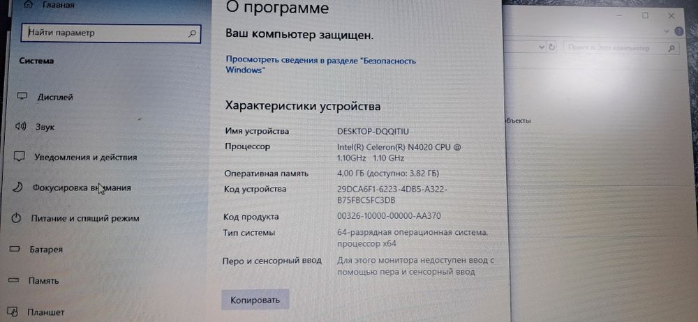 noudbuk sotiladi hp