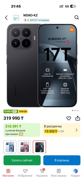 Xiaomi 17t 256gb black