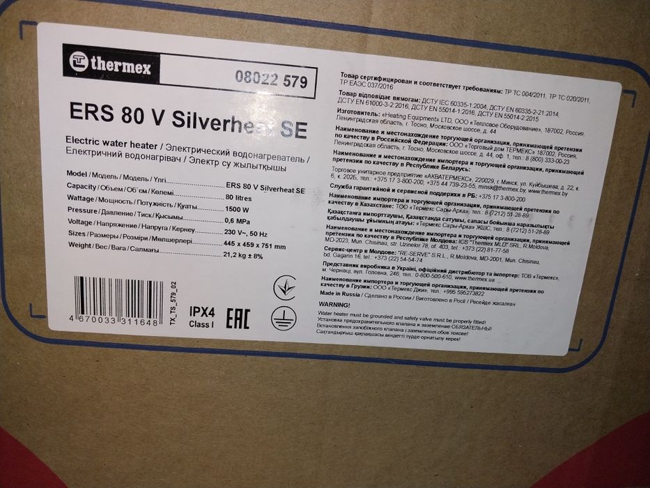 Продается водонагреватель