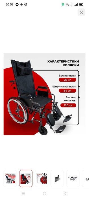 Коляска для инвалидов с высокой спинкой