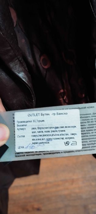 Дамско кожено яке,ново с етикет ,естествена кожа