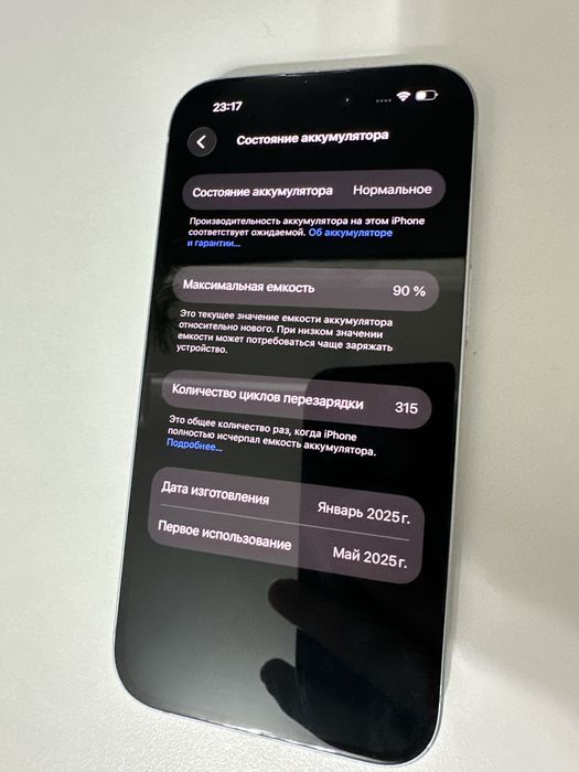 Айфон 15 , IPhone 15 90% акб