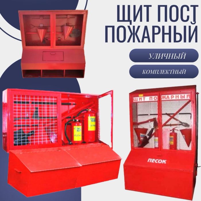 Российский Огнетушитель порошковый закачной ОП-100(з)*класс порошка AB