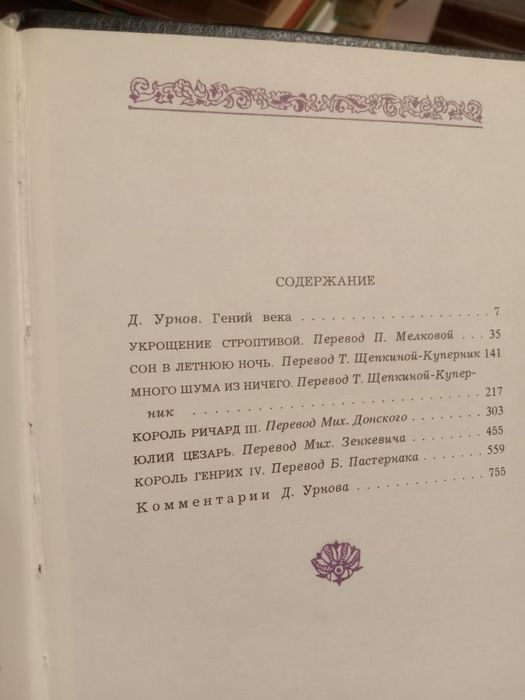 Шекспир двухтомник