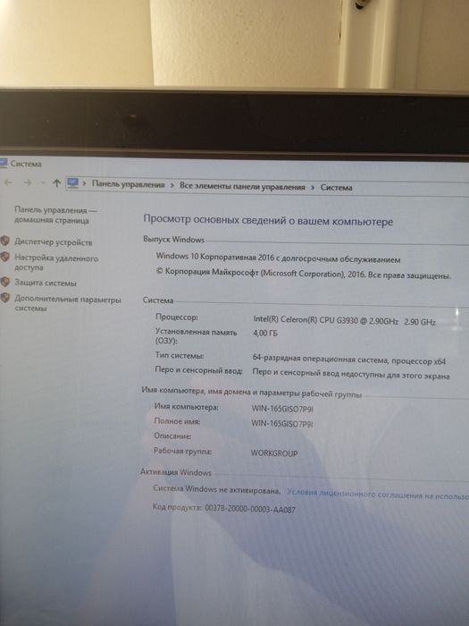 Моноблок FPB компьютер