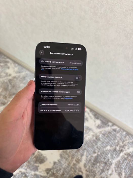 IPhone 17 Pro Max