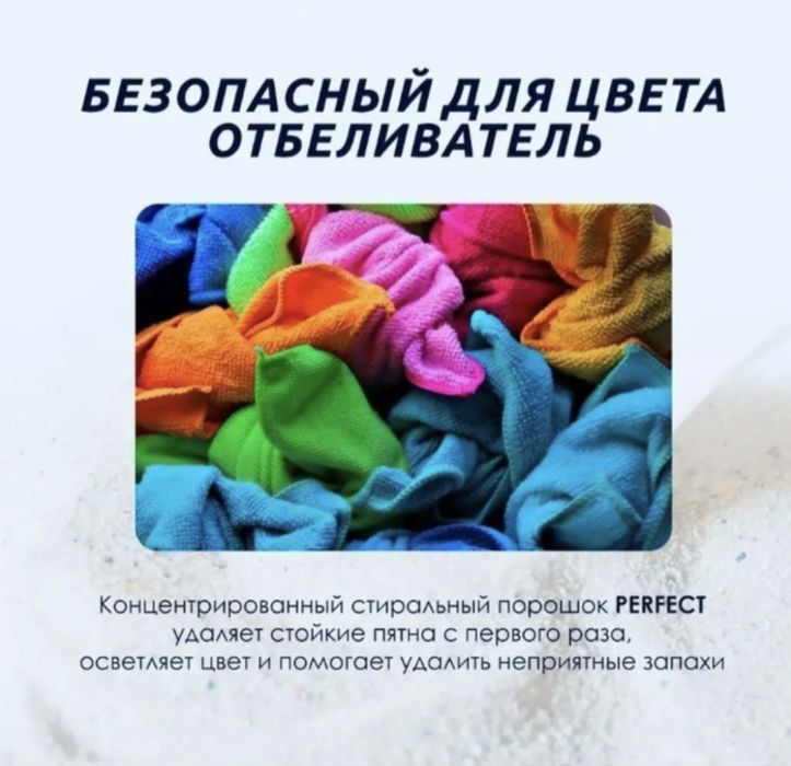 Taza порошок отбеливатель