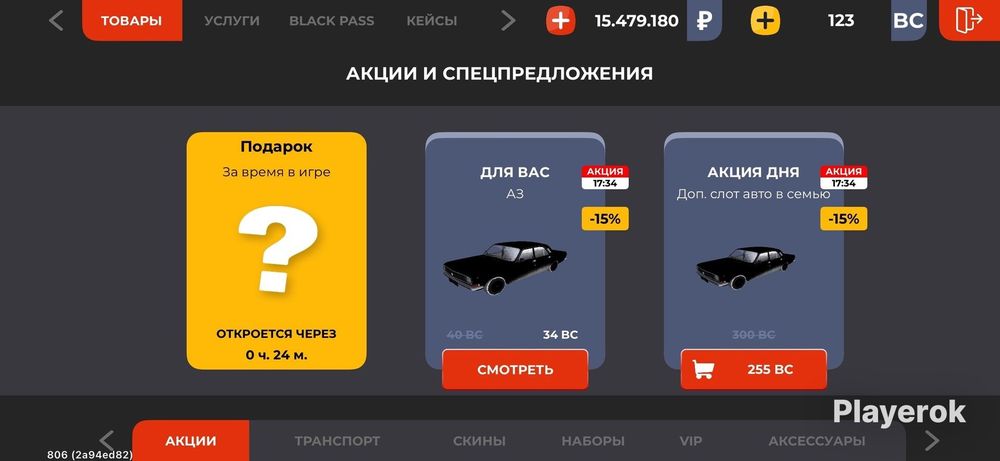 Продается аккаунт