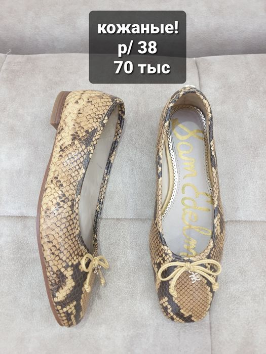 Продаётся. Обувь 38-39 размер