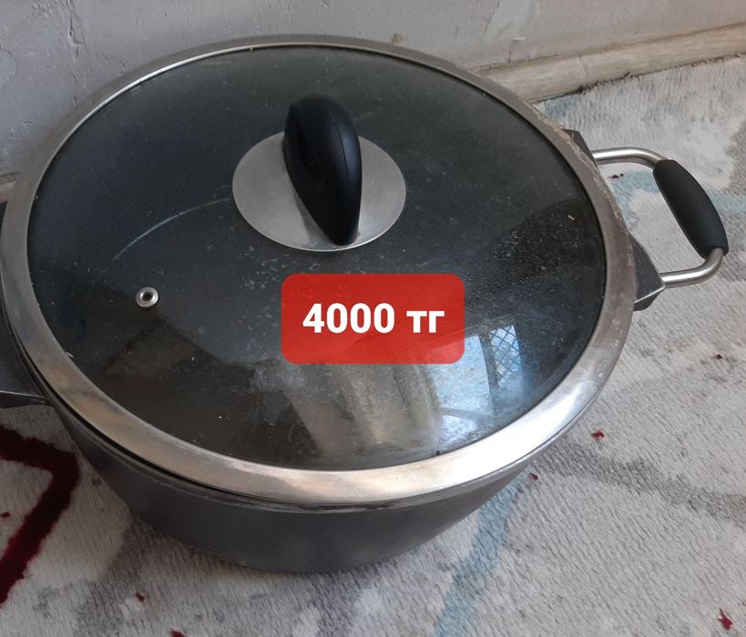 Продаю кастрюл аазан