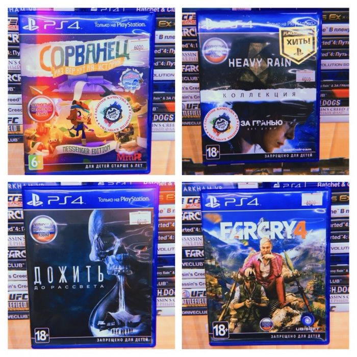 Продам или обменяю диски PS4 / PlayStation 4 / магазин GAMEtop