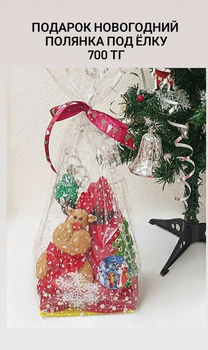 Новогодние подарки