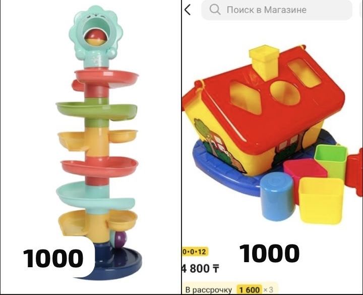 Продам игрушки все за 2500 тг